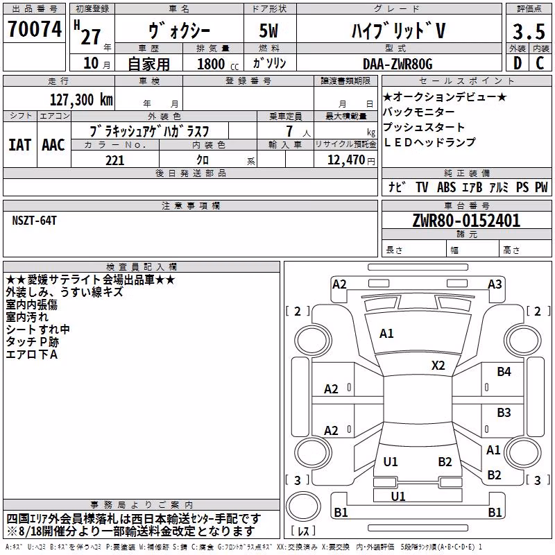 TOYOTA VOXY