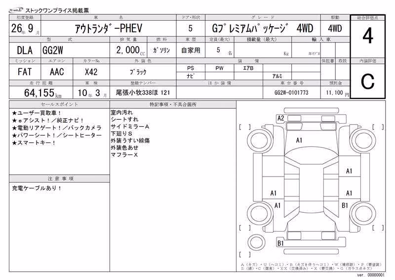 MITSUBISHI OUTLANDER