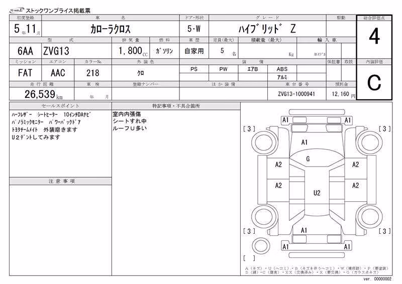 TOYOTA COROLLA CROSS