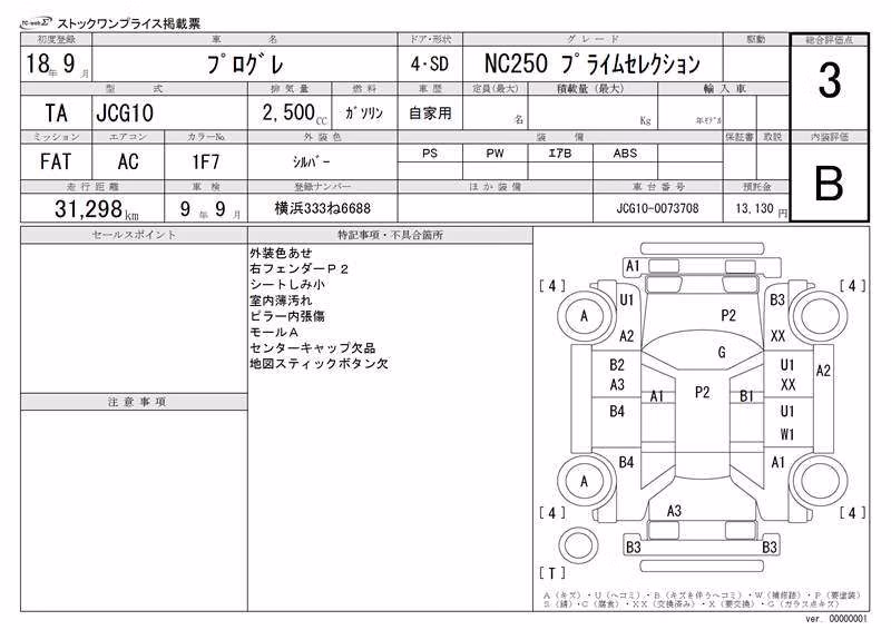 TOYOTA PROGRES