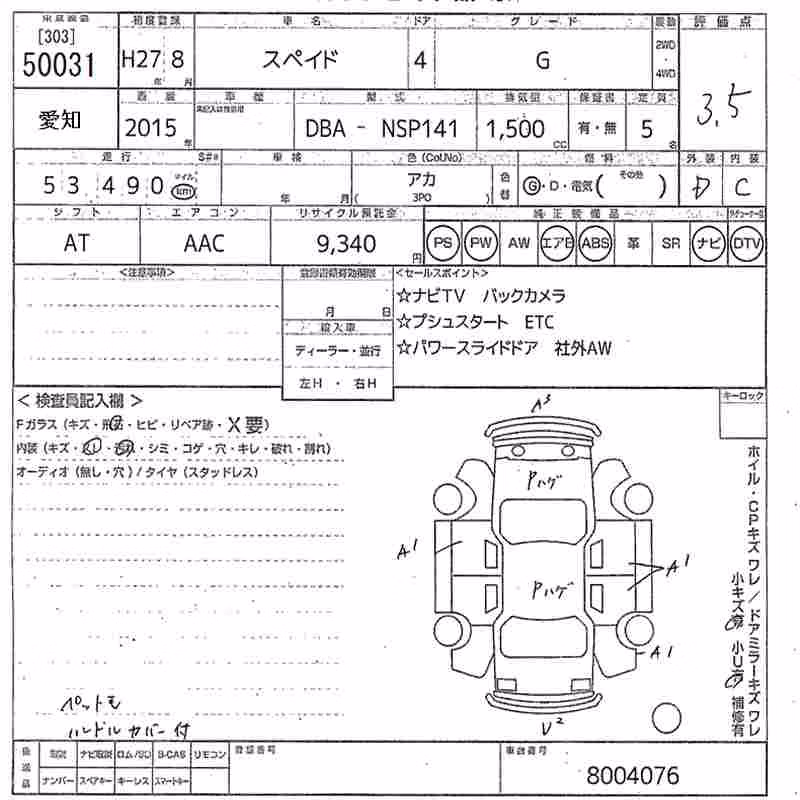TOYOTA SPADE