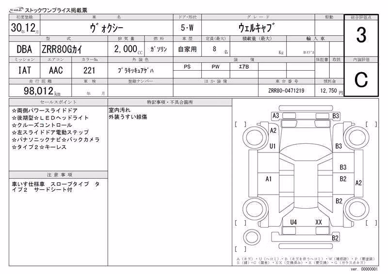 TOYOTA VOXY