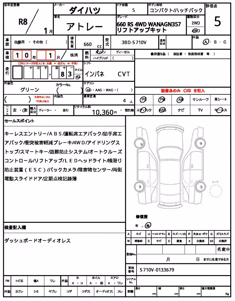 DAIHATSU ATRAI