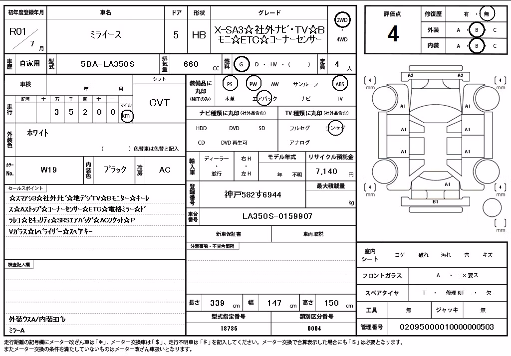 DAIHATSU MIRA E:S