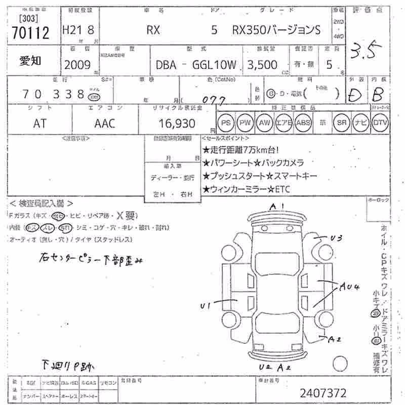 LEXUS RX350
