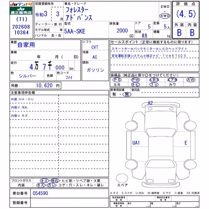 SUBARU FORESTER