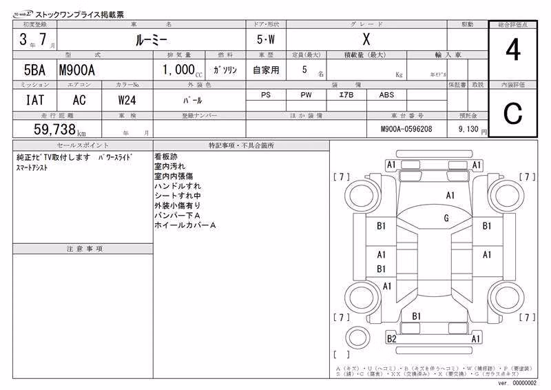TOYOTA ROOMY