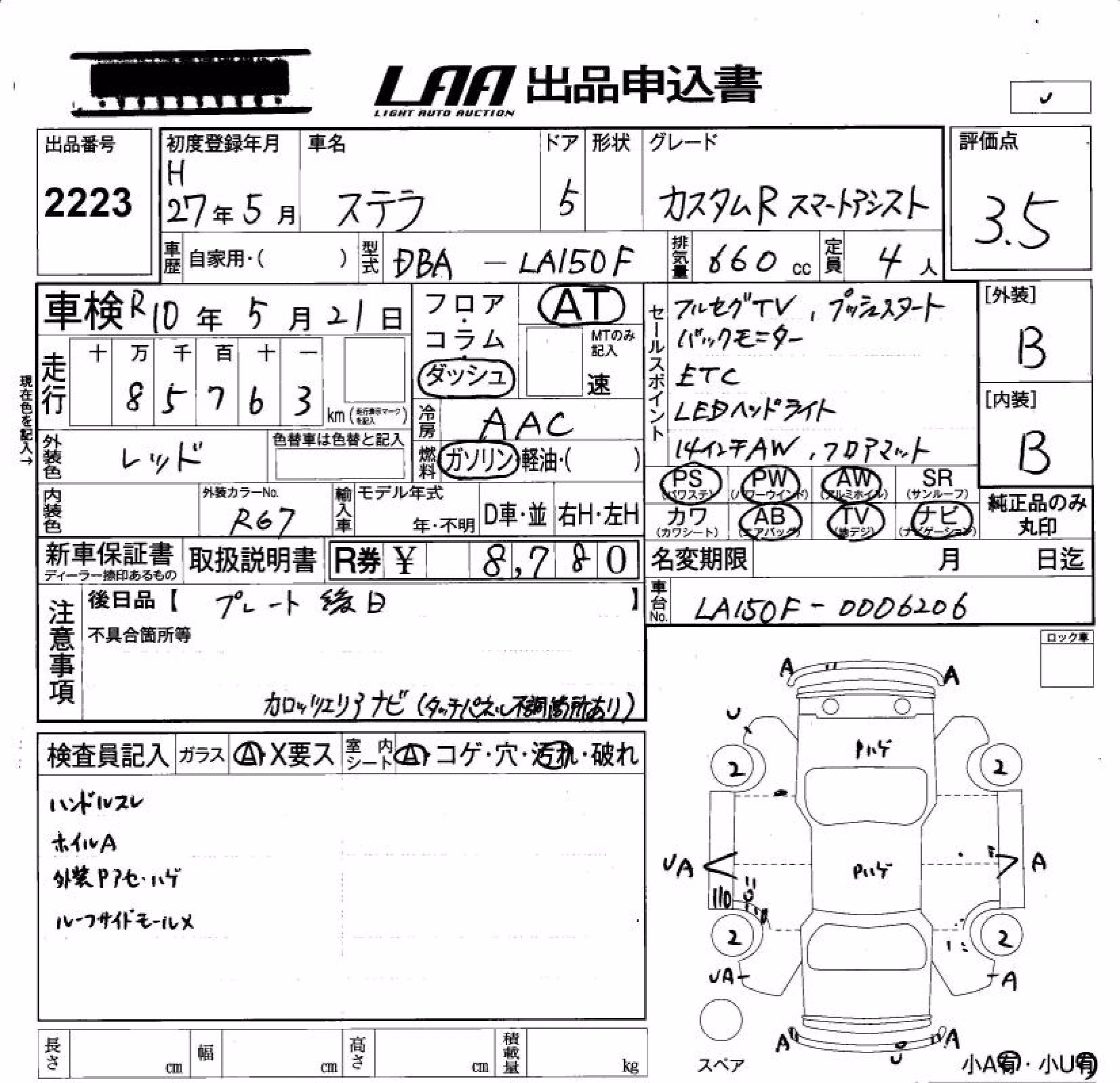 SUBARU STELLA