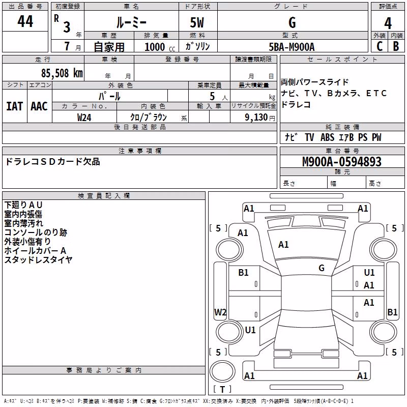 TOYOTA ROOMY