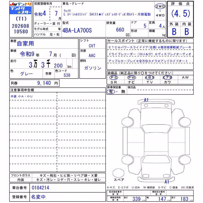 DAIHATSU WAKE