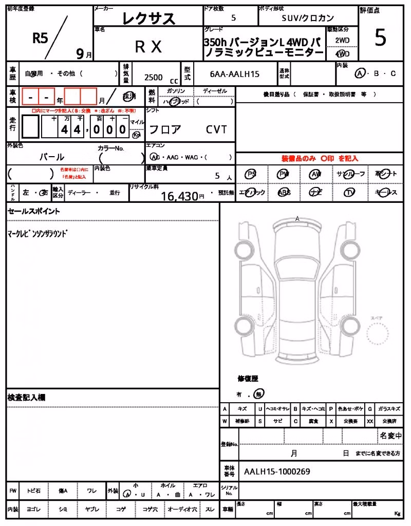 LEXUS RX350H