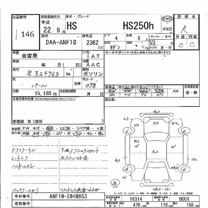 LEXUS HS250H