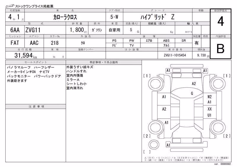 TOYOTA COROLLA CROSS