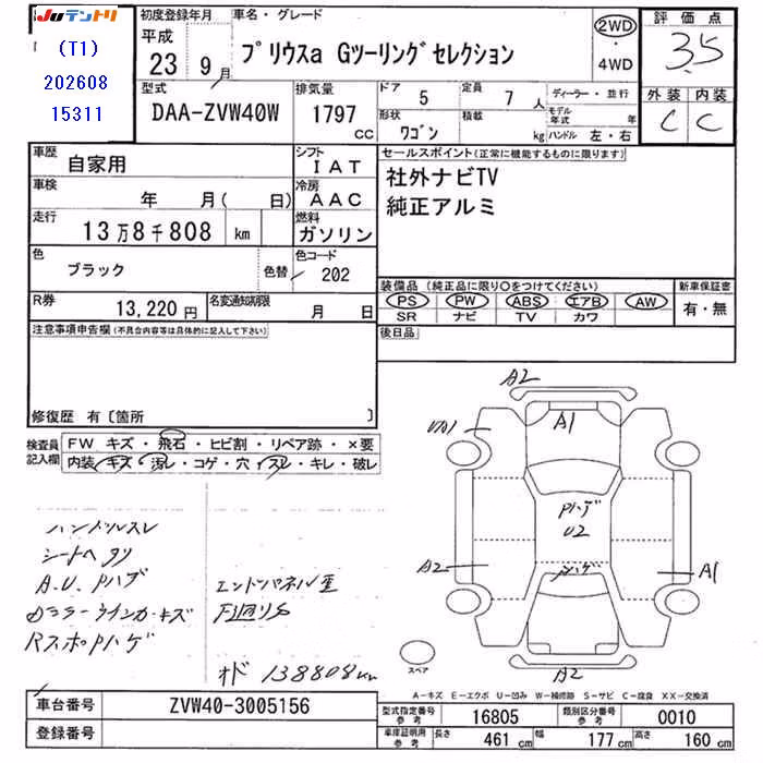 TOYOTA PRIUS ALPHA