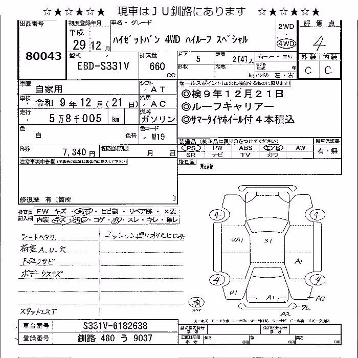 DAIHATSU HIJET