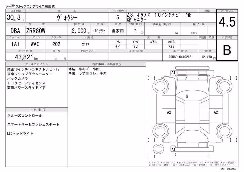 TOYOTA VOXY