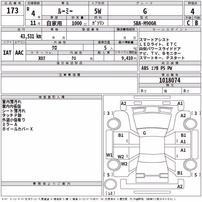 TOYOTA ROOMY