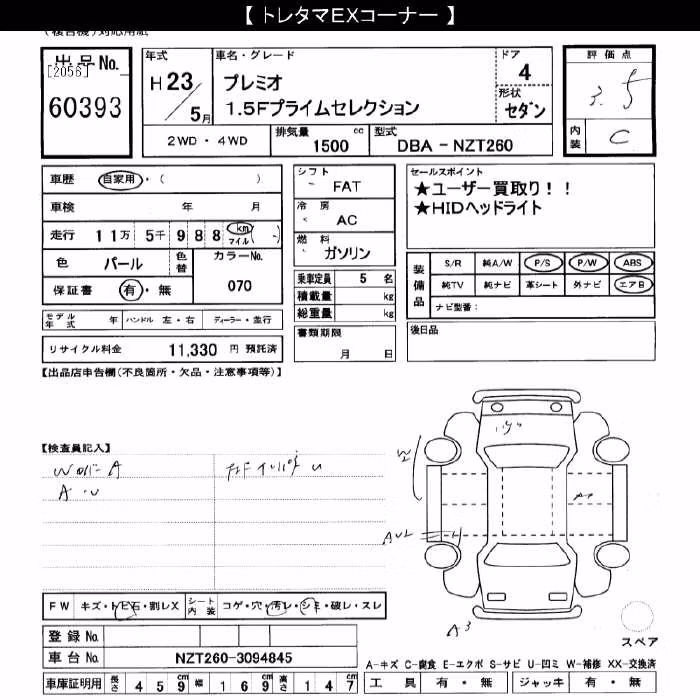 TOYOTA PREMIO