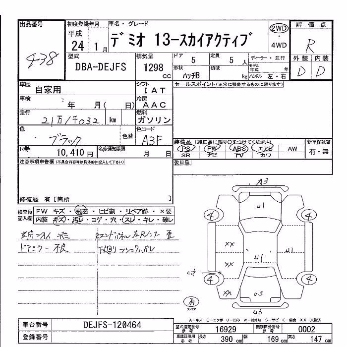 MAZDA DEMIO