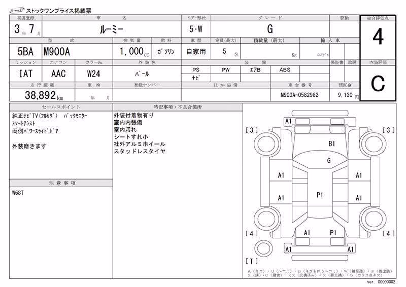 TOYOTA ROOMY