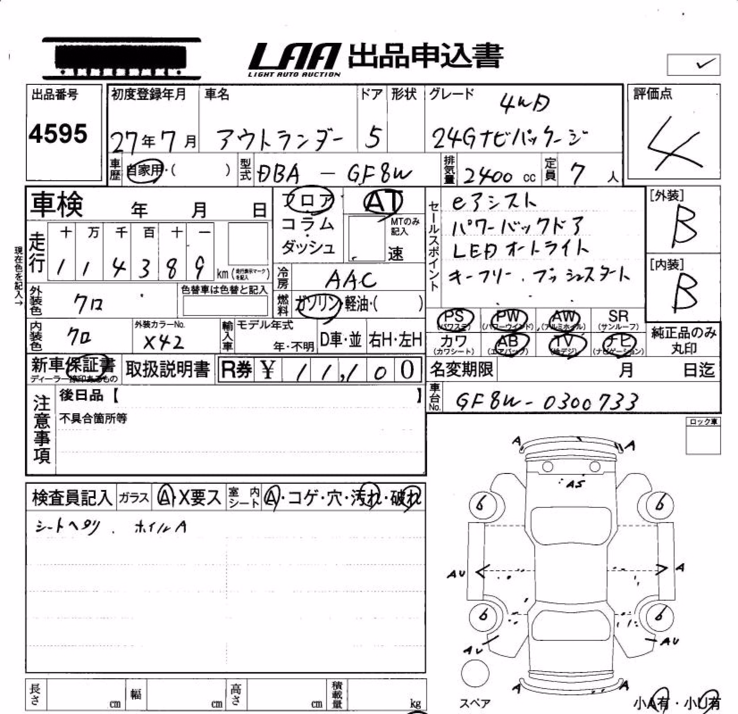 MITSUBISHI OUTLANDER