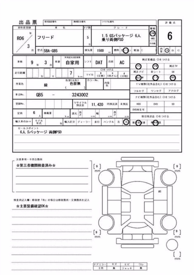 HONDA FREED