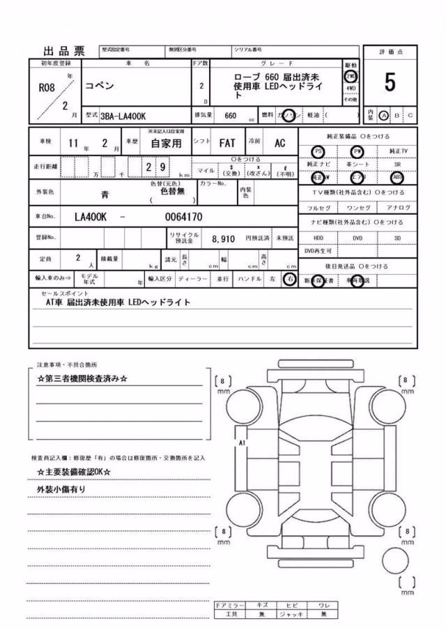 DAIHATSU COPEN