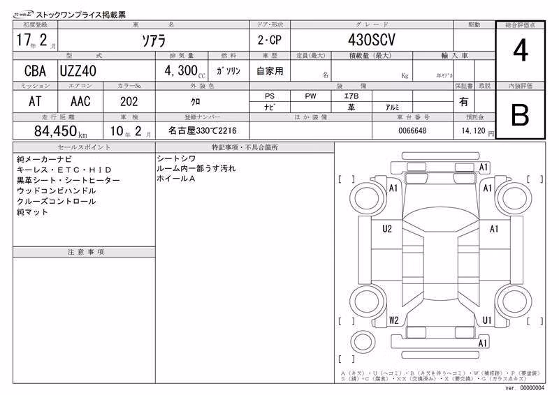TOYOTA SOARER
