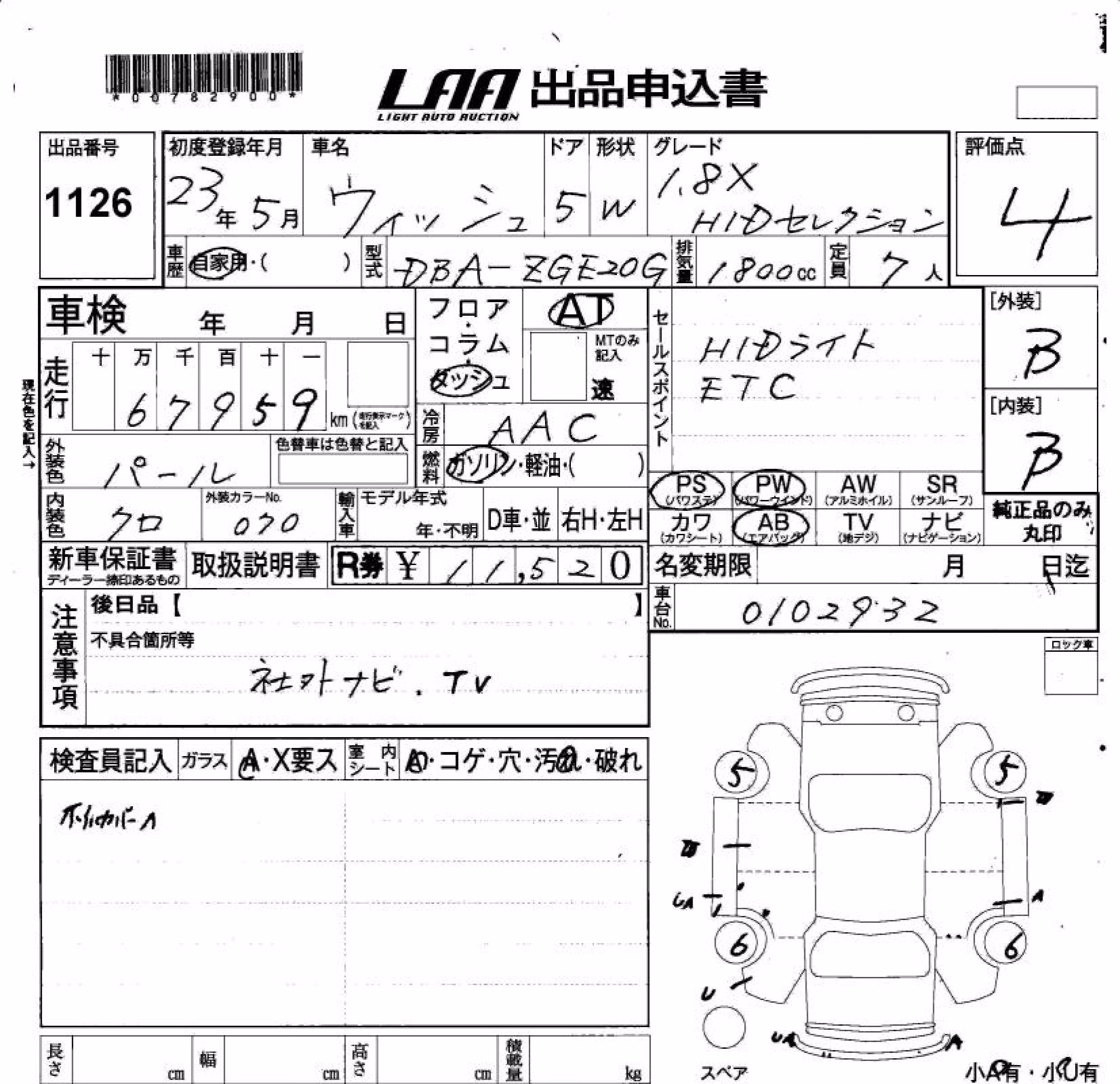 TOYOTA WISH