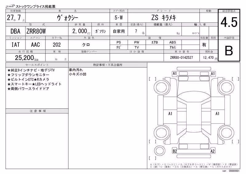 TOYOTA VOXY