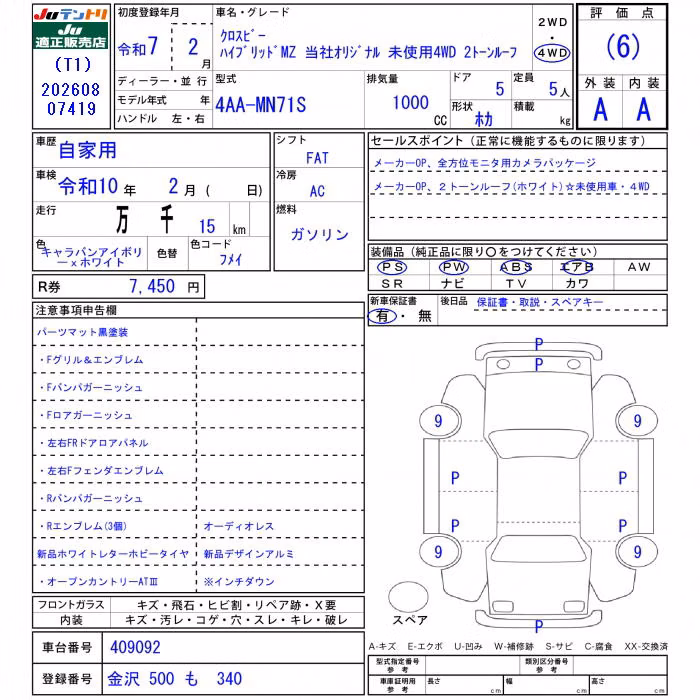 SUZUKI XBEE