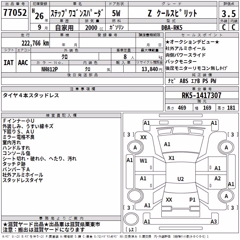 HONDA STEPWGN