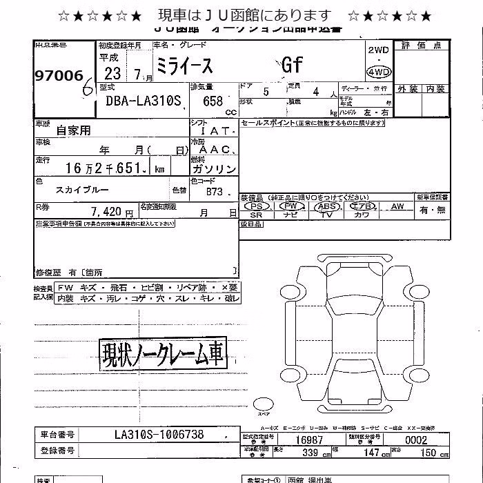 DAIHATSU MIRA E:S