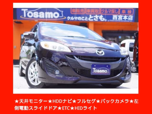 MAZDA PREMACY