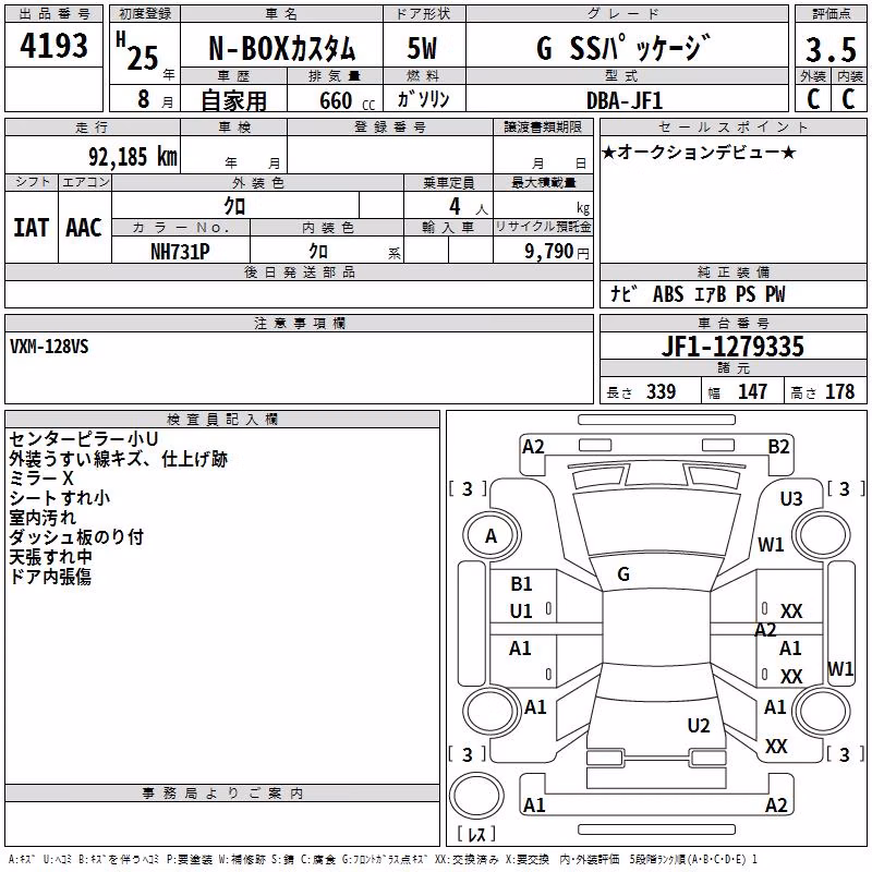 HONDA N-BOX
