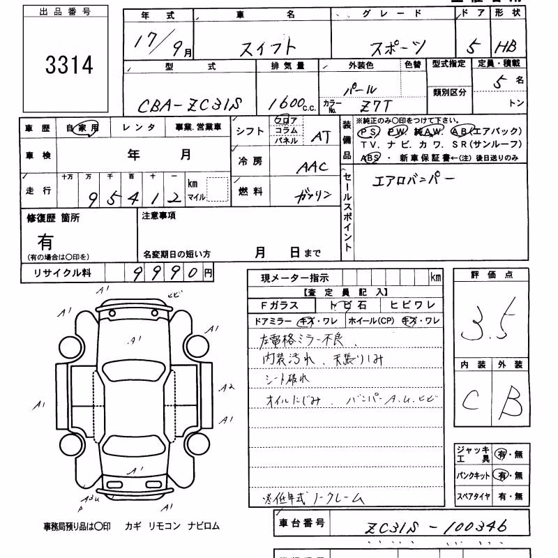 SUZUKI SWIFT