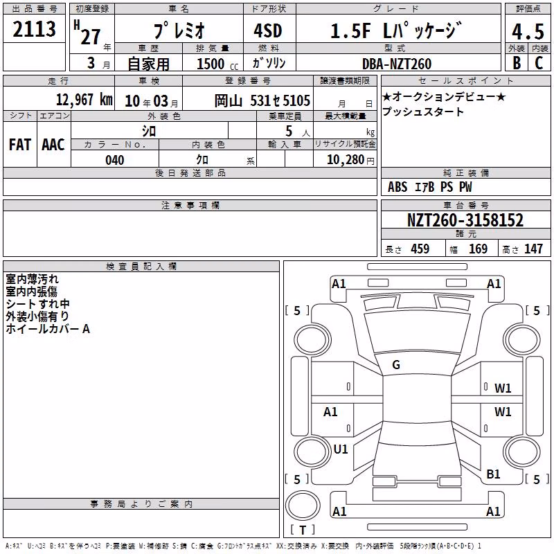 TOYOTA PREMIO
