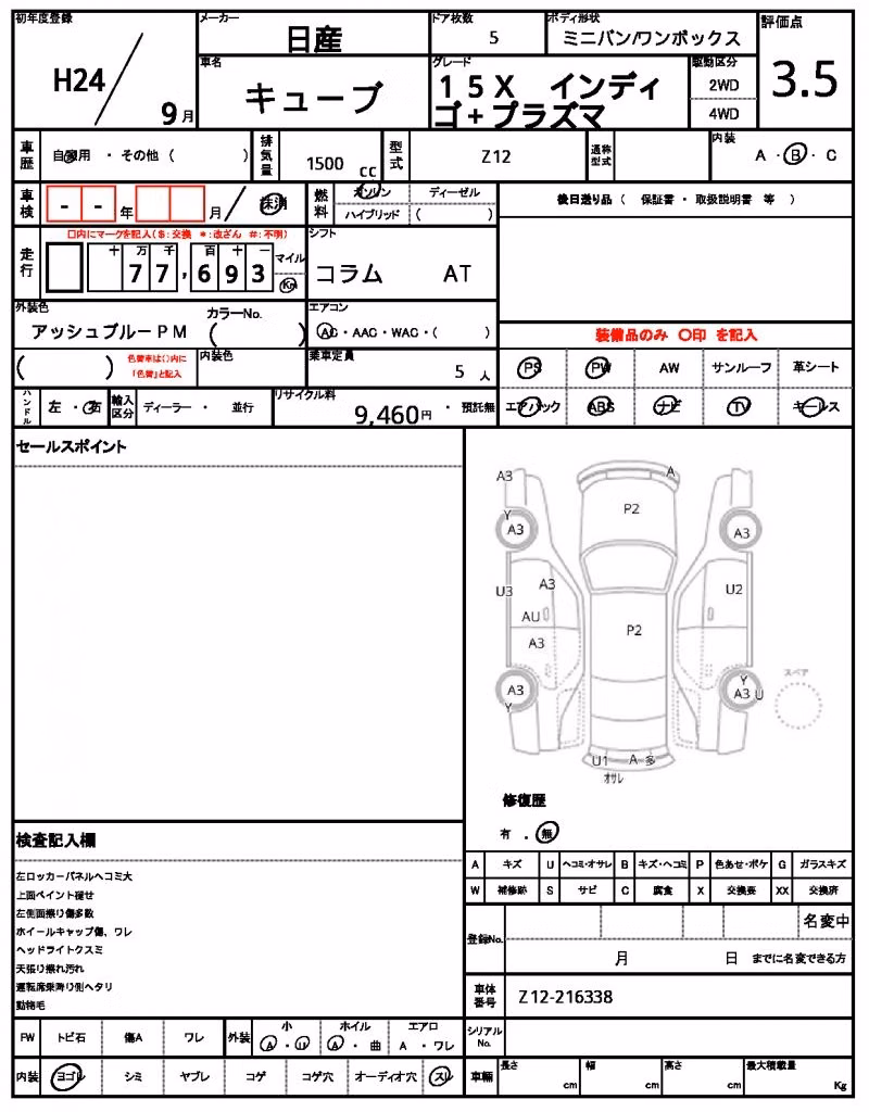 NISSAN CUBE