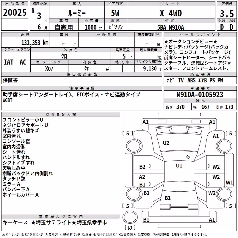 TOYOTA ROOMY