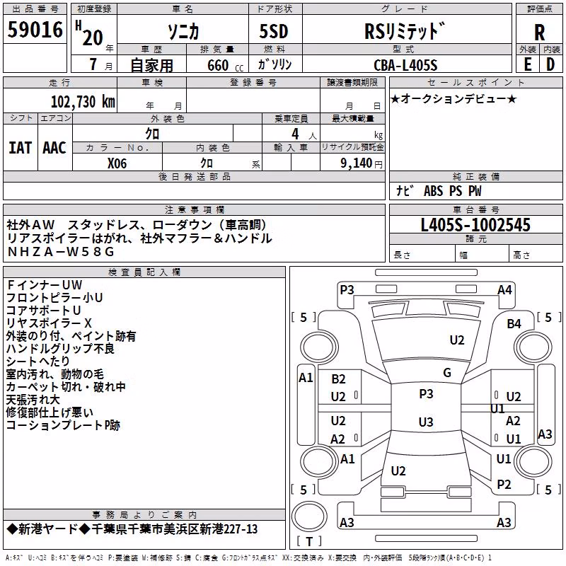 DAIHATSU SONICA