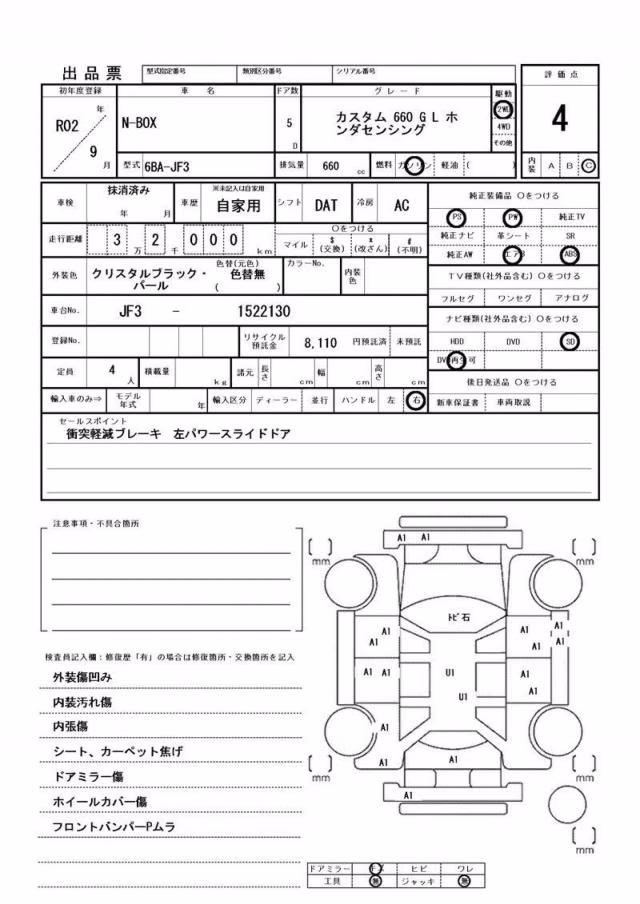 HONDA N-BOX