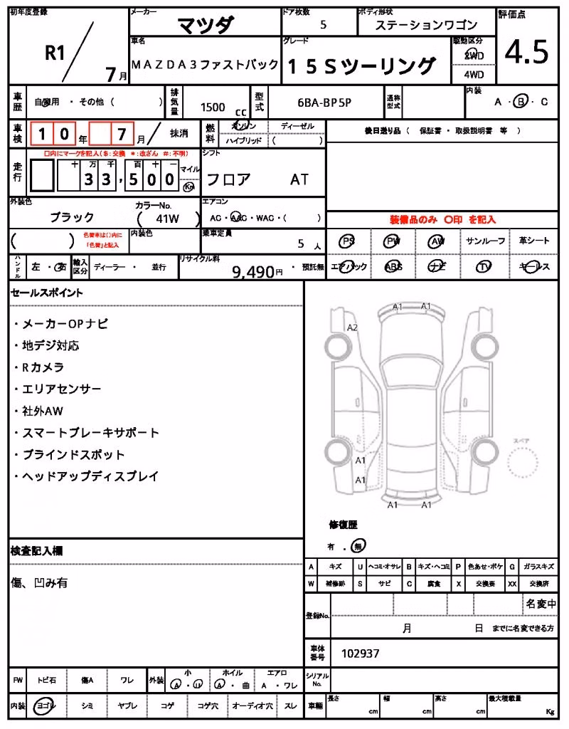 MAZDA MAZDA3