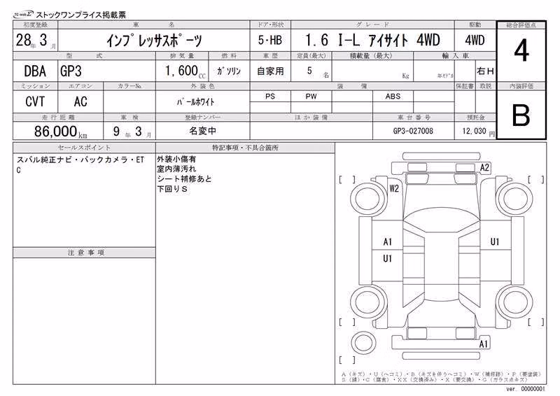 SUBARU IMPREZA