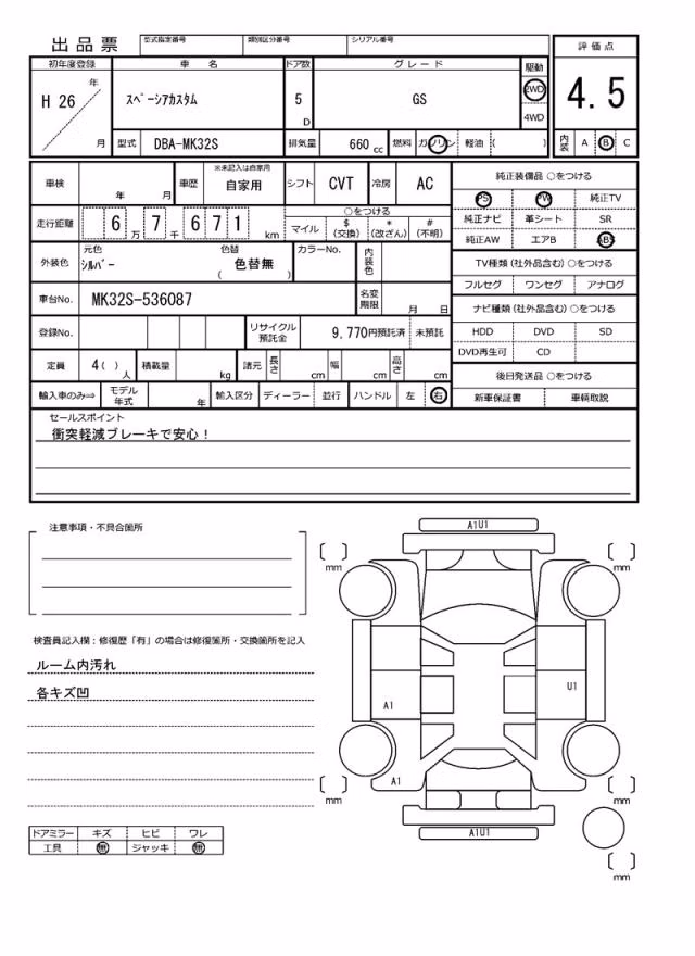 SUZUKI SPACIA