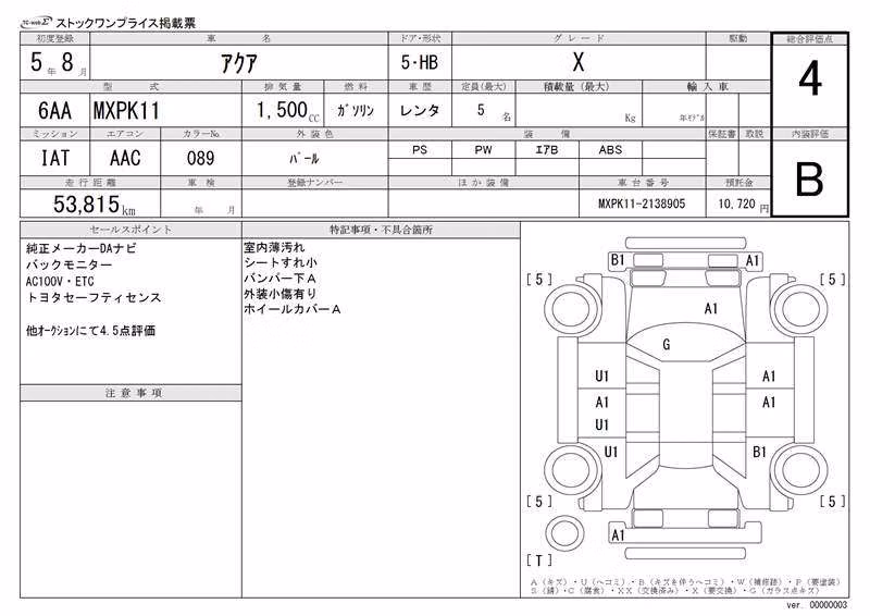 TOYOTA AQUA