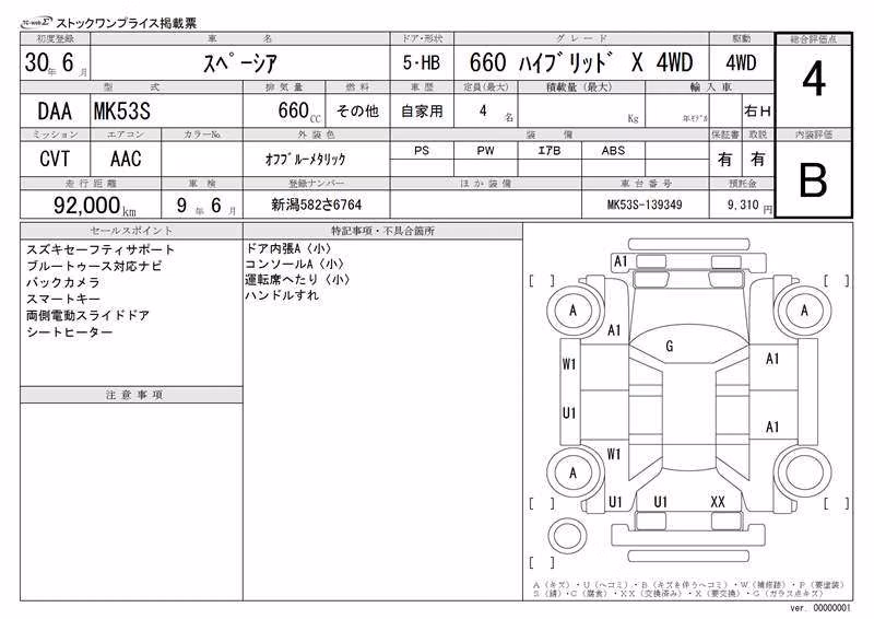 SUZUKI SPACIA