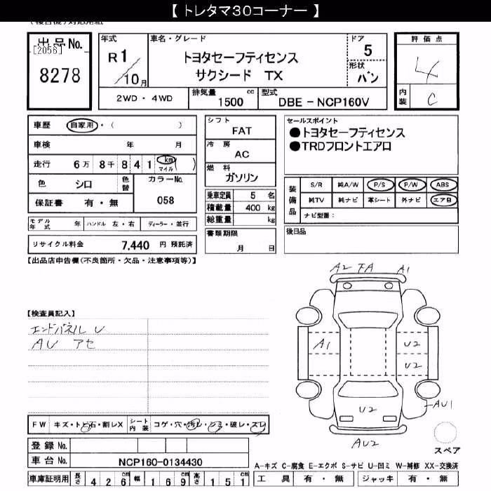 TOYOTA PROBOX