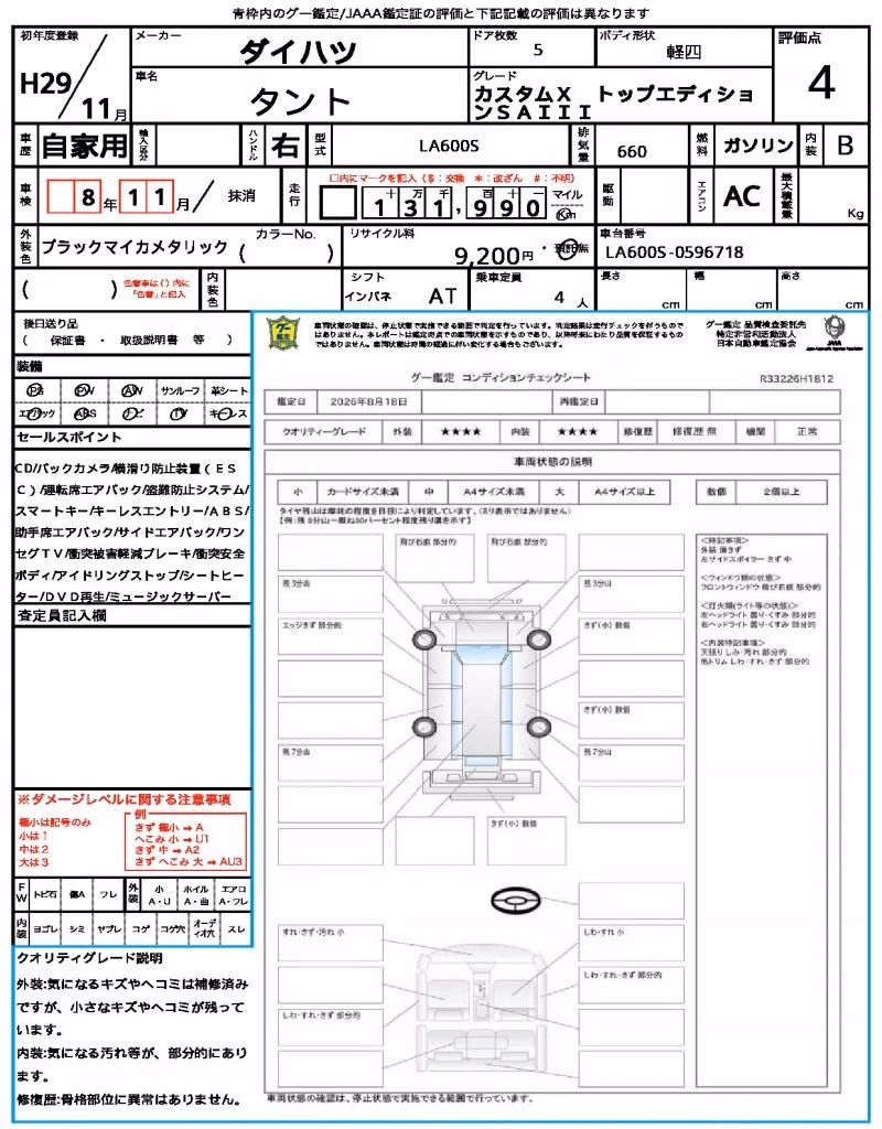 DAIHATSU TANTO