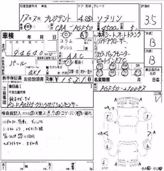 NISSAN PRESIDENT