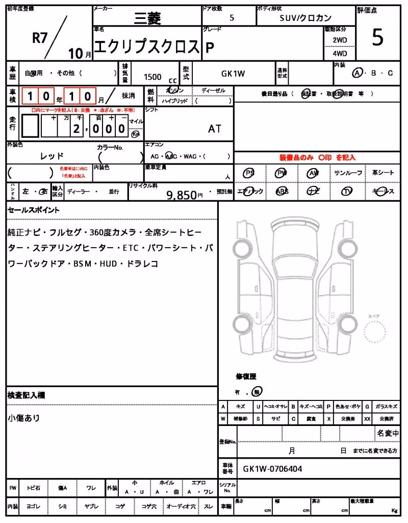 MITSUBISHI ECLIPSE CROSS